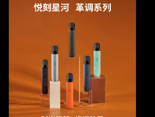 悦刻批发一手，电子雾化器购买网站奶茶杯