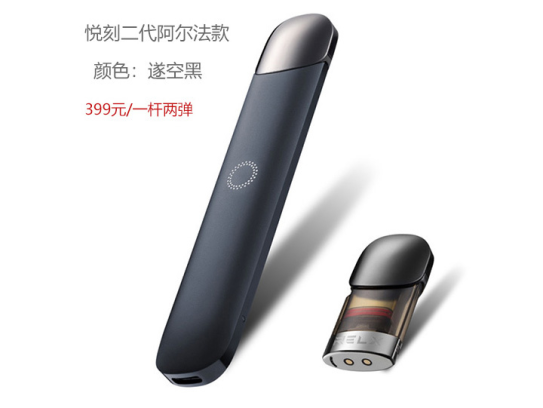 relx悦刻五代雾化杆有电但仍不出烟